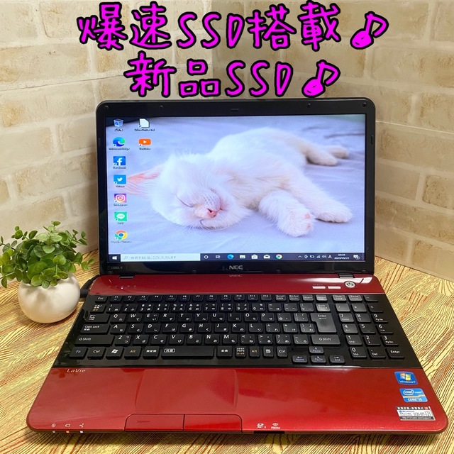 NEC   ノートパソコン　SSD 256GB✨Core i5✨高性能✨高機能✨