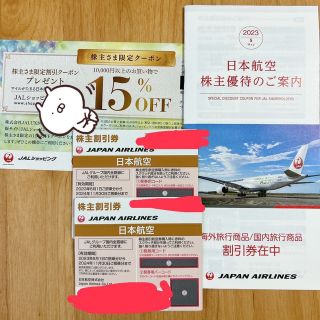 日本航空 JAL 株主優待券 株主優待割引券(その他)