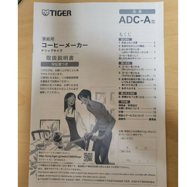 TIGER(タイガー)のTIGER　コーヒーメーカー　ADC-A060 スマホ/家電/カメラの生活家電(その他)の商品写真