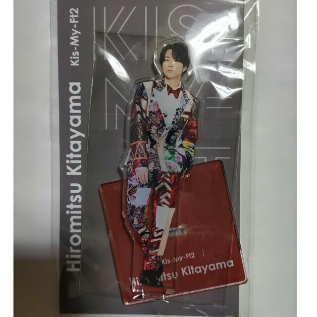 Kis-My-Ft2北山宏光アクリルスタンド新品未使用未開封