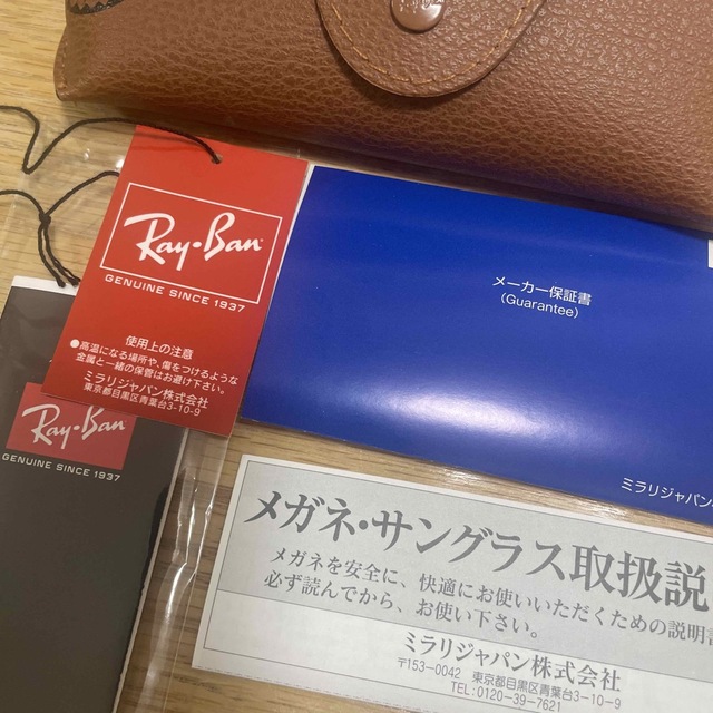 Ray-Ban(レイバン)のレイバン　サングラス レディースのファッション小物(サングラス/メガネ)の商品写真