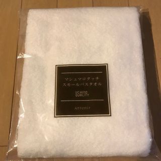 UCHINO マシュマロタッチスモールバスタオル