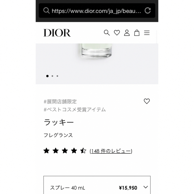 Christian Dior(クリスチャンディオール)の新品メゾンクリスチャンディオル　ラッキーオードゥパルファン コスメ/美容の香水(香水(女性用))の商品写真