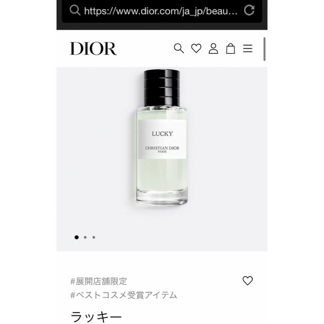 Christian Dior(クリスチャンディオール)の新品メゾンクリスチャンディオル　ラッキーオードゥパルファン コスメ/美容の香水(香水(女性用))の商品写真