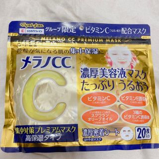 メラノシーシー(MELANO CC)の【値下げ中‼️】メラノCC 集中対策プレミアムマスク　(パック/フェイスマスク)