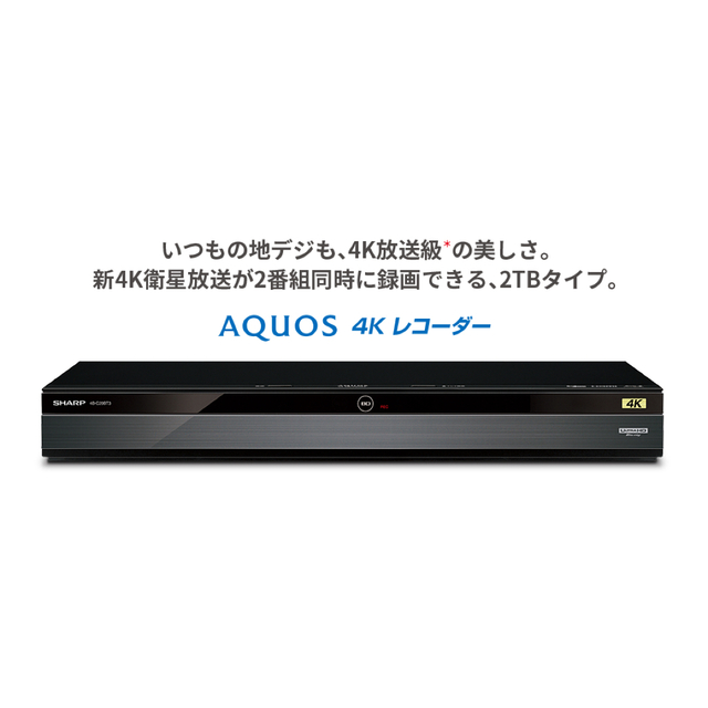 AQUOS(アクオス)のAQUOS 4Kレコーダー 4B-C20BT3 スマホ/家電/カメラのテレビ/映像機器(ブルーレイレコーダー)の商品写真