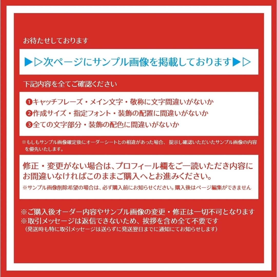 ①通常〜0629到着/sa様専用ページ（連結うちわ文字）