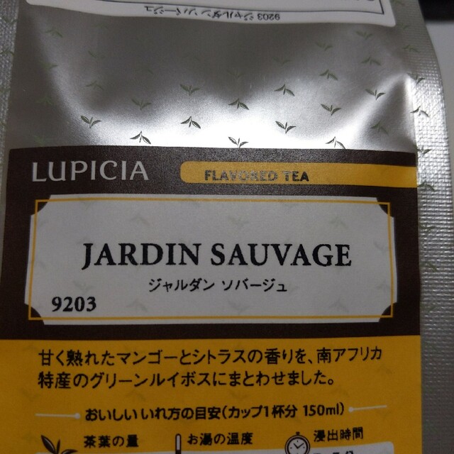 LUPICIA(ルピシア)のルピシア　ジャルダンソバージュ　茶葉50g 食品/飲料/酒の飲料(茶)の商品写真