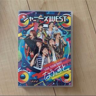 ジャニーズウエスト(ジャニーズWEST)のジャニーズWEST LIVE TOUR 2017 なうぇすと(アイドル)