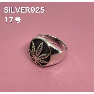 大麻　シグネット　スターリングシルバー925リング　マリワナ　17号　US8銀(リング(指輪))