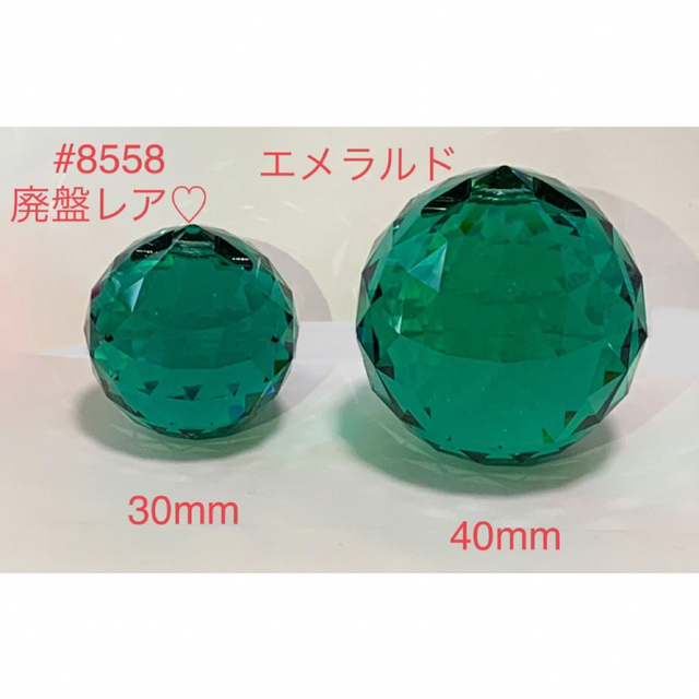 SWAROVSKI(スワロフスキー)のスワロフスキー#8558・30mm廃盤レア♡エメラルド☆ ハンドメイドの素材/材料(各種パーツ)の商品写真