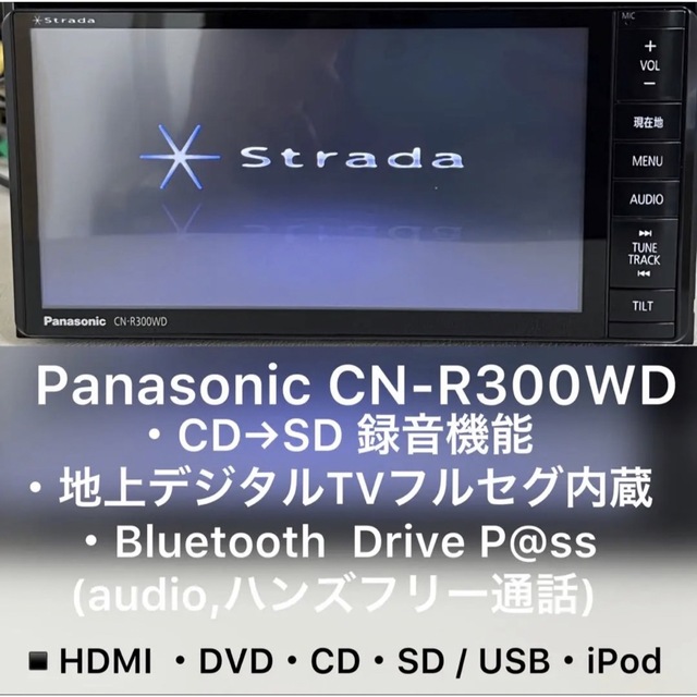 Panasonic CN-R300WD 2013 (R2) パナソニック