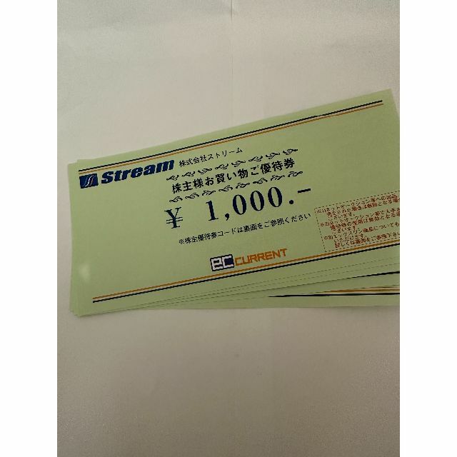 ストリーム　株主優待　1000円×7枚