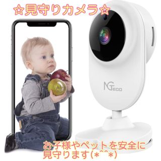 【新品•未使用】NGTeco ネットワークWi-Fiカメラ ペット　子ども(防犯カメラ)