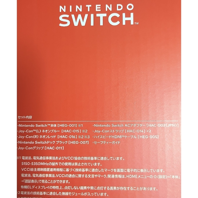 新品未開封★Nintendo Switch 有機ELモデル 任天堂 2