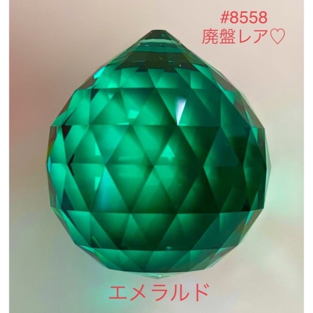 SWAROVSKI(スワロフスキー)のスワロフスキー#8558・30＆40mm廃盤レア♡エメラルド☆ ハンドメイドの素材/材料(各種パーツ)の商品写真