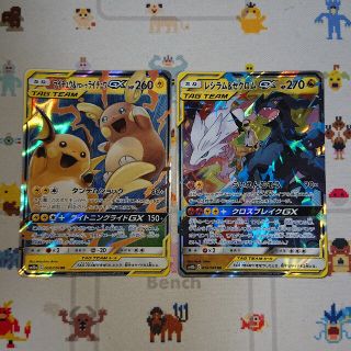 ポケモン(ポケモン)のポケモンカード ライチュウ＆アローラライチュウGX レシラム＆ゼクロムGX RR(シングルカード)