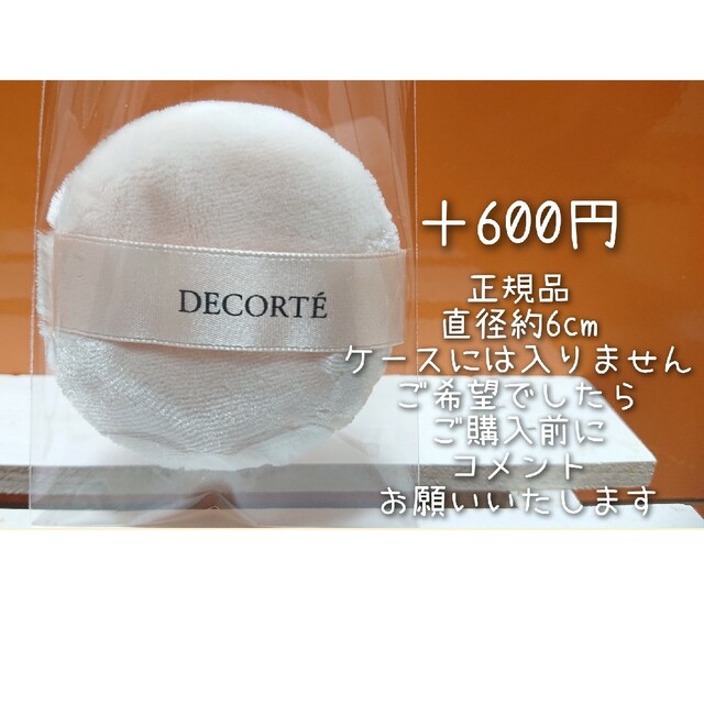 COSME DECORTE - 普通郵便 コスメデコルテ フェイスパウダー 00 10 80