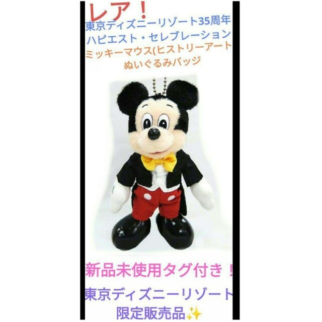 2021最新作】 ディズニー 専門ショップ まとめ売り ぬいぐるみバッジ
