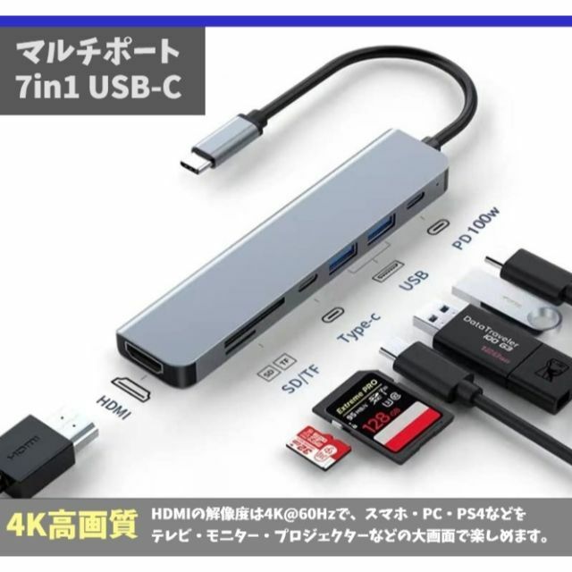 USB C ハブ 7in1 Type C 変換アダプタ PD 急速充電 f2q スマホ/家電/カメラのPC/タブレット(PC周辺機器)の商品写真