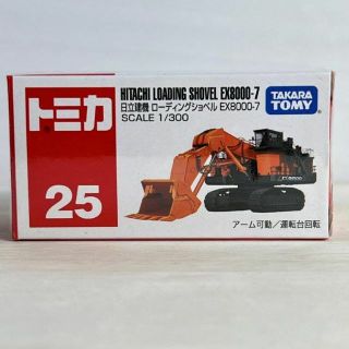 Takara Tomy - トミカ ミニカー No.25 日立建機 ローディングショベル ...