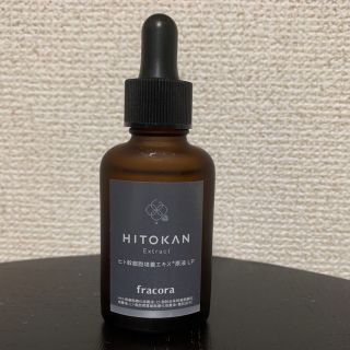 フラコラ(フラコラ)の★値下げしました★ フラコラ　ヒト幹細胞培養エキス原液LP30ml(美容液)