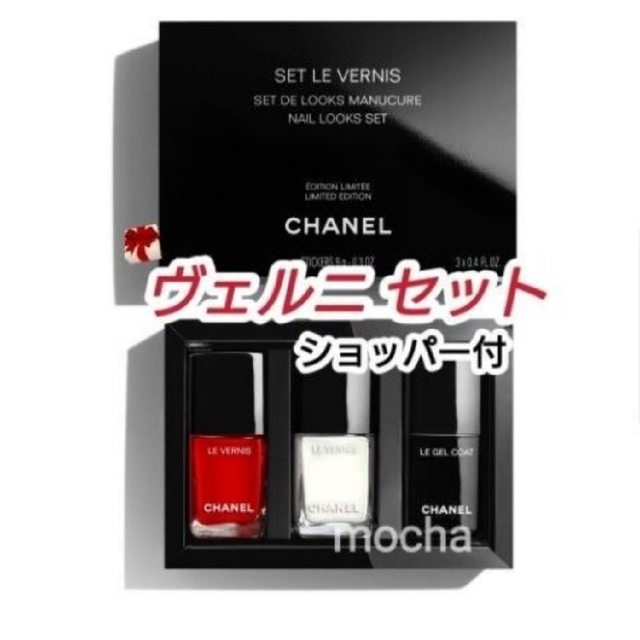 CHANEL(シャネル)の【新品未使用】CHANELシャネル ヴェルニ セット（ 特別限定品 ） コスメ/美容のネイル(マニキュア)の商品写真