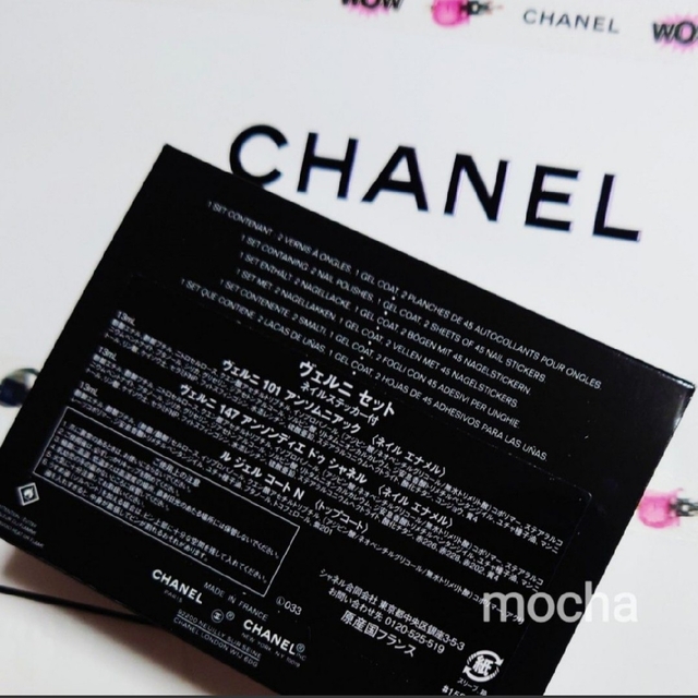 CHANEL(シャネル)の【新品未使用】CHANELシャネル ヴェルニ セット（ 特別限定品 ） コスメ/美容のネイル(マニキュア)の商品写真