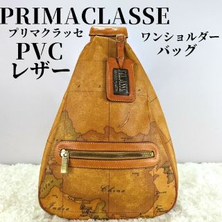 専用-値下げ PRIMA CLASSE プリマクラッセ ショルダーバッグ