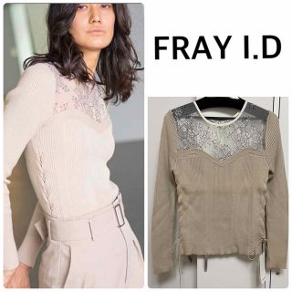 国内正規□ FRAY I.D 希少 人気完売 レースニットトップス フレイ
