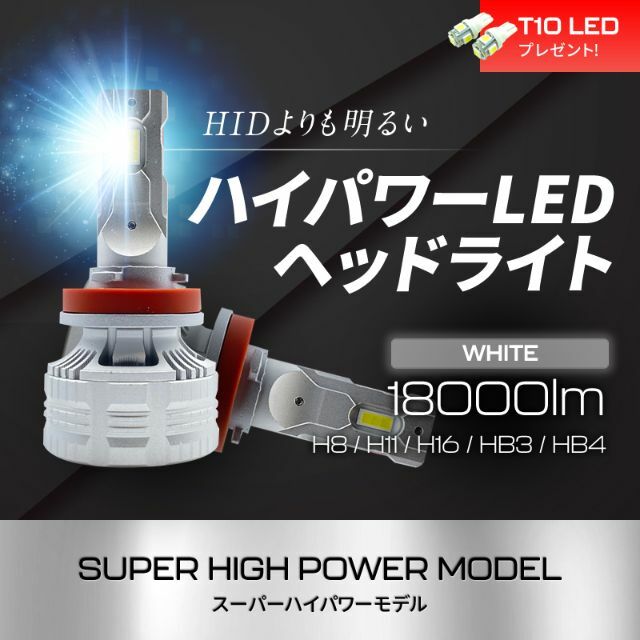 H8/H11/H16 LEDヘッドライト ハイパワー HIDより明るい 爆光 H ...