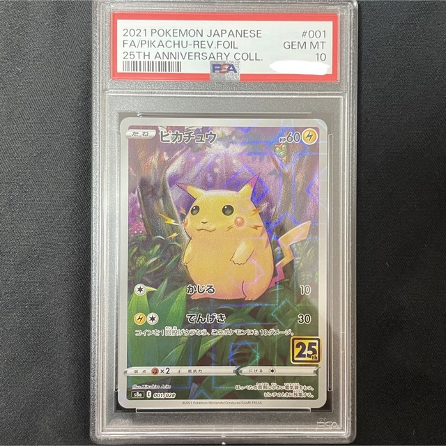 【PSA10】ポケカ ポケモンカード 25th ピカチュウ ミラー