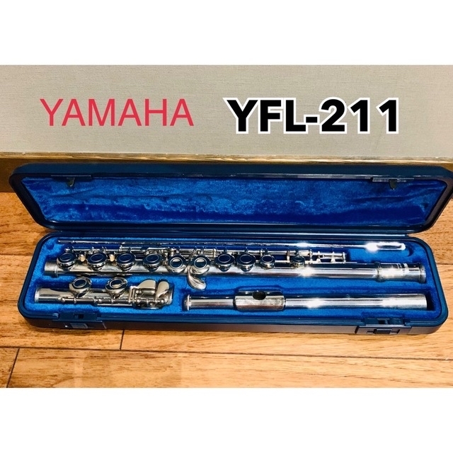 YAMAHA フルート YFL-211 ハードケース付き