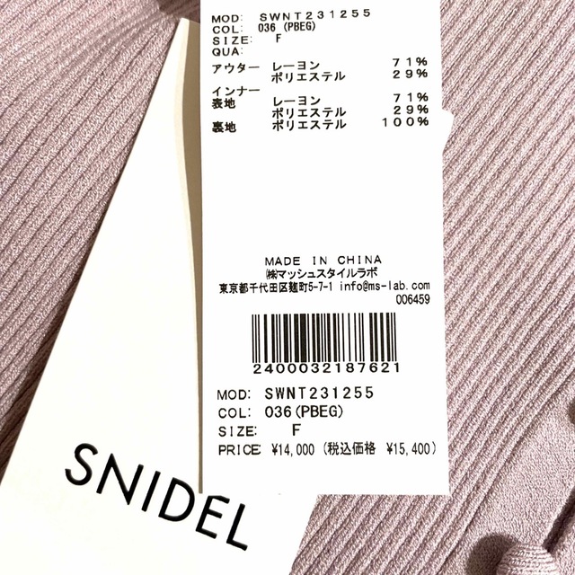 SNIDEL(スナイデル)のSNIDELスナイデル カーデ＆カップインキャミセット PBEG 新品 レディースのトップス(カットソー(長袖/七分))の商品写真