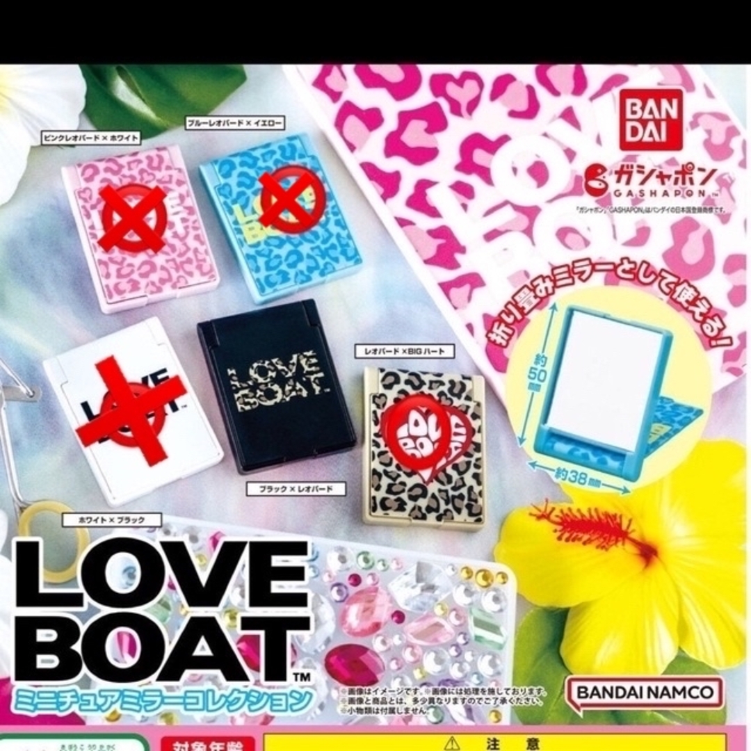 LOVE BOATガチャ鏡 レディースのファッション小物(ミラー)の商品写真