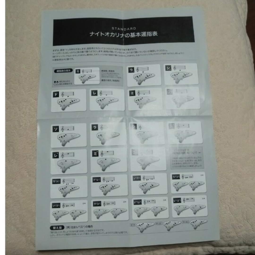 ナイトオカリナ　アルトC管 楽器の管楽器(その他)の商品写真