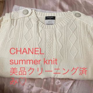 シャネル サマーニット ニット/セーター(レディース)の通販 54点
