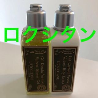 ロクシタン(L'OCCITANE)のロクシタン　ヴァーベナ シャワージェル＆ボディローション 各75ｍL(ボディローション/ミルク)