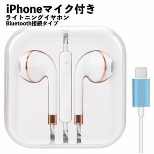 アップル　iPhone スマホ イヤホン イヤホンマイク スマホ/家電/カメラのオーディオ機器(ヘッドフォン/イヤフォン)の商品写真