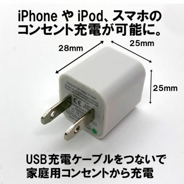 iPhoneUSBケーブル USB充電アダプターセット スマホ/家電/カメラのスマートフォン/携帯電話(バッテリー/充電器)の商品写真