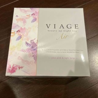 ヴィアージュ(VIAGE)の新品　VIAGE ナイトブラエアー　(ブラ)