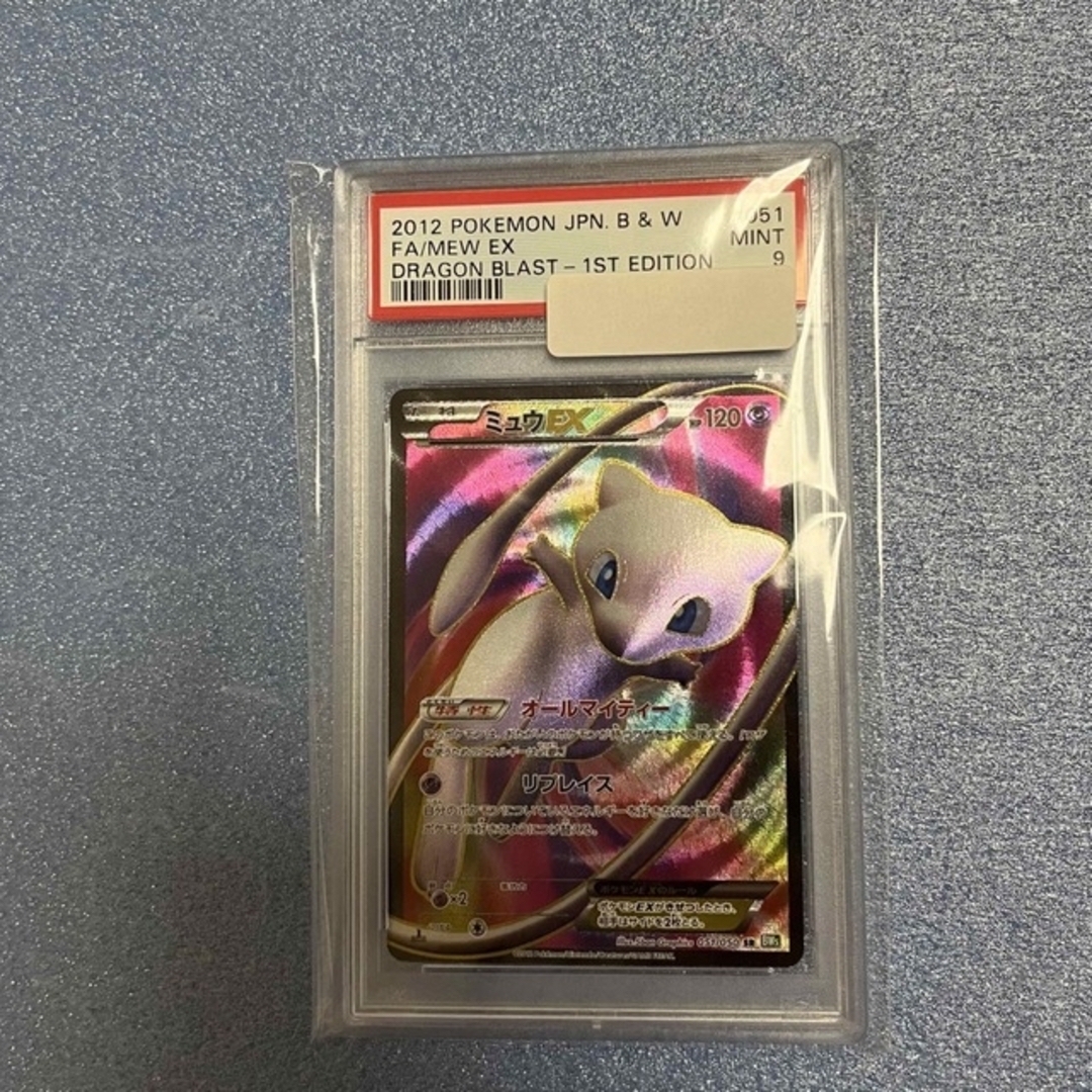 ミュウEX SR BWs psa 9