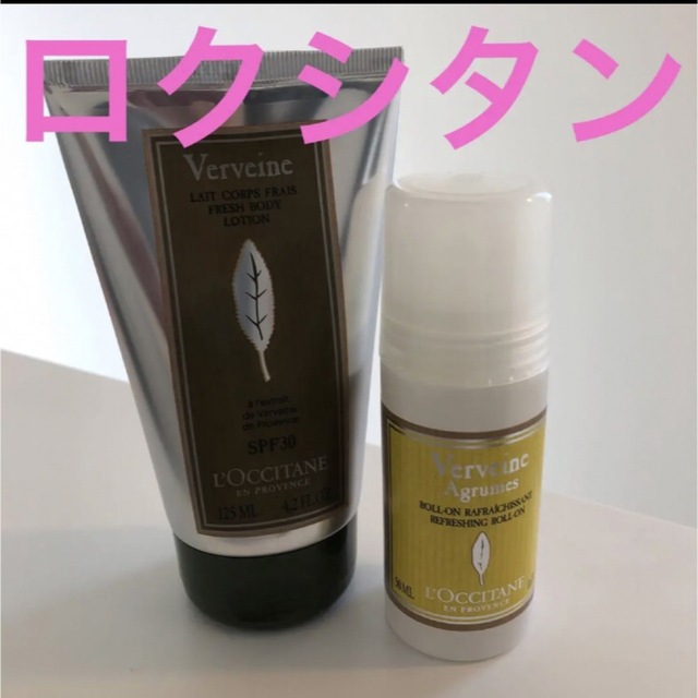 L'OCCITANE(ロクシタン)のロクシタン ヴァーベナUVボディローション＆シトラスヴァーベナロールオン コスメ/美容のボディケア(ボディローション/ミルク)の商品写真