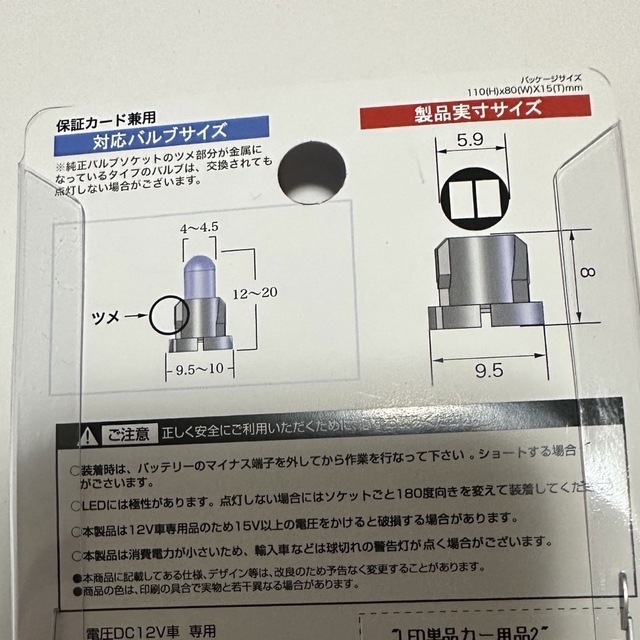 a-368 マイクロLED 電圧DC12V専用スーパーホワイト  自動車/バイクの自動車(汎用パーツ)の商品写真