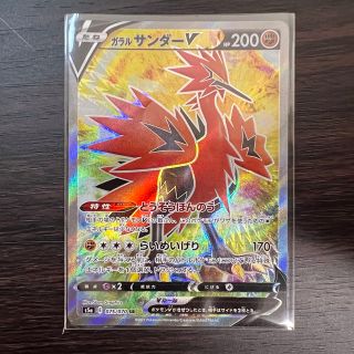 ポケモンカード　仰天のボルテッカー　vmaxライ　バイオレット　クレイバースト