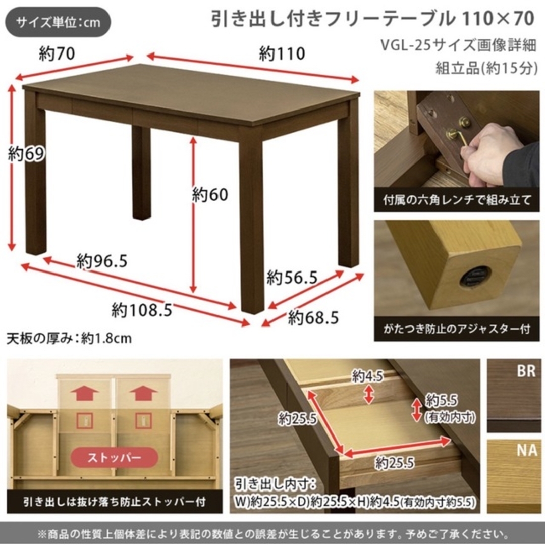 新品　送料無料　引出し付き　フリーテーブル　110×70　ブラウン