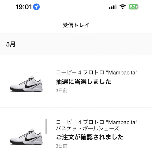 NIKE - NIKE Kobe 4 Protro