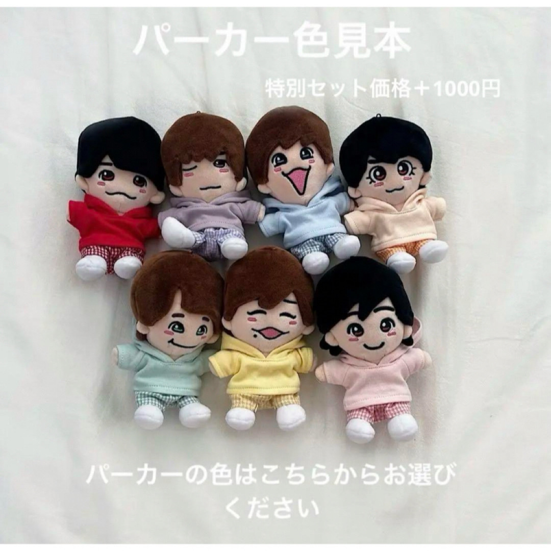 なにわ男子 - ちびぬい服 デニムオンデニム なにわ男子 長尾謙杜 なにわ男子 - ちびぬい服 デニムオンデニム なにわ男子 長尾謙杜