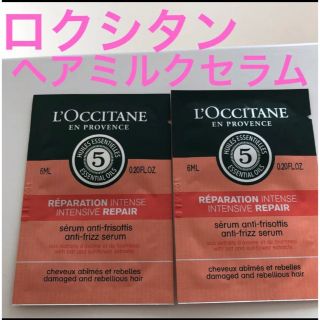 ロクシタン(L'OCCITANE)のロクシタン　ファイブハーブス　リペアリングヘアミルクセラム　サシェ　サンプル(ヘアケア)