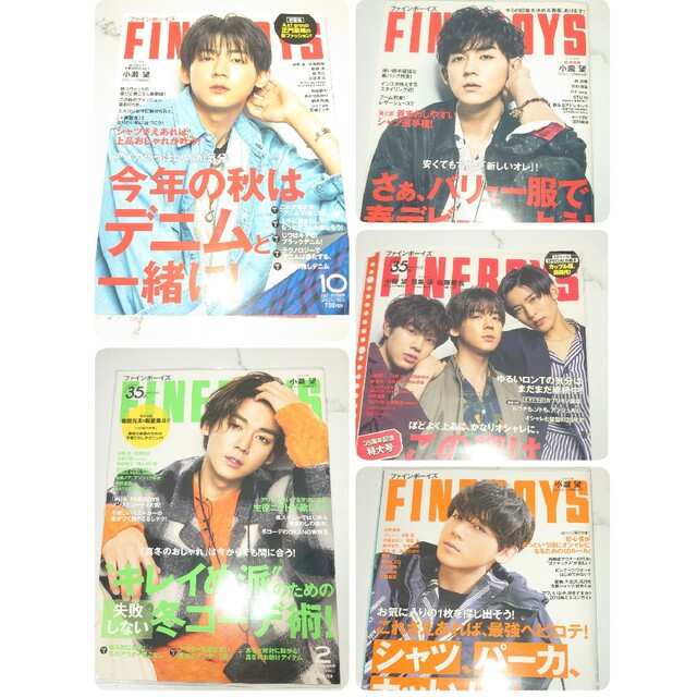 FINEBOYS　小瀧望　表紙　6冊まとめ売り